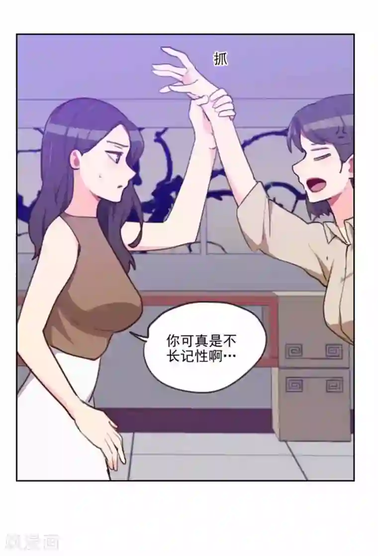 初恋男友是boss第198话 视频风波