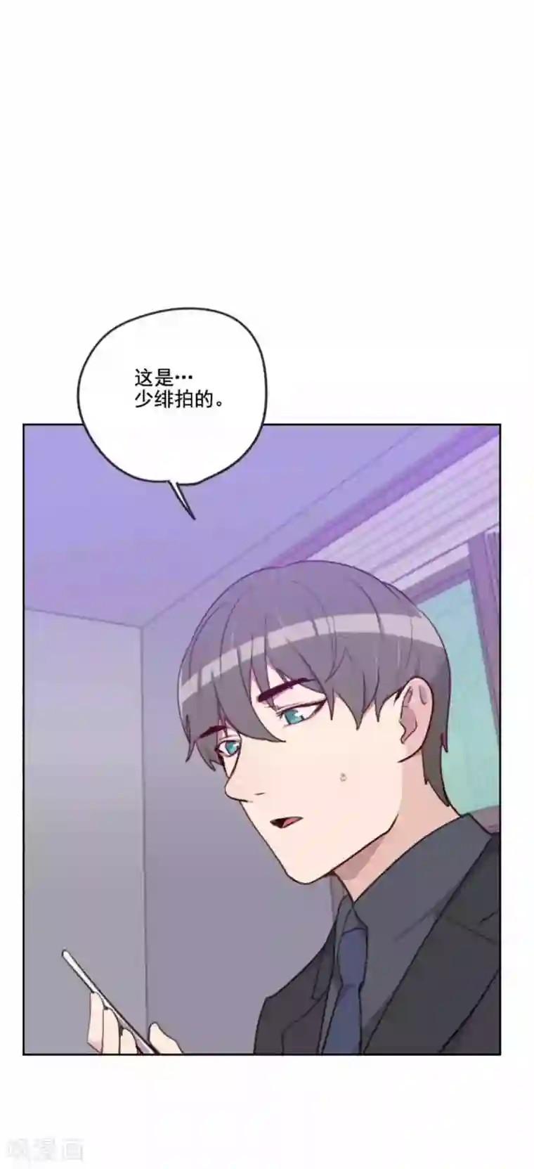 初恋男友是boss第198话 视频风波
