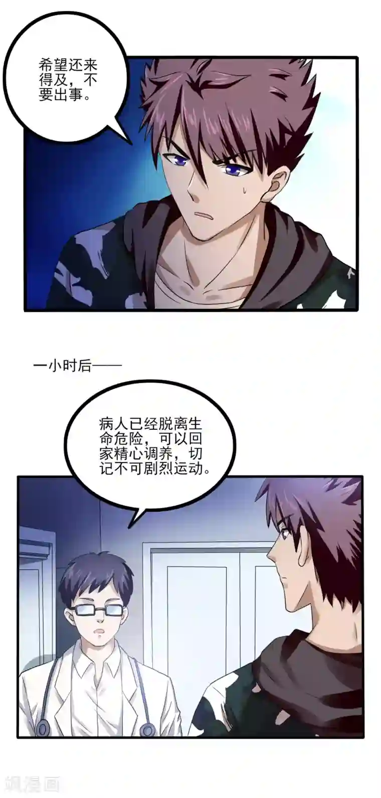 超品战兵第77话 侯爷之死