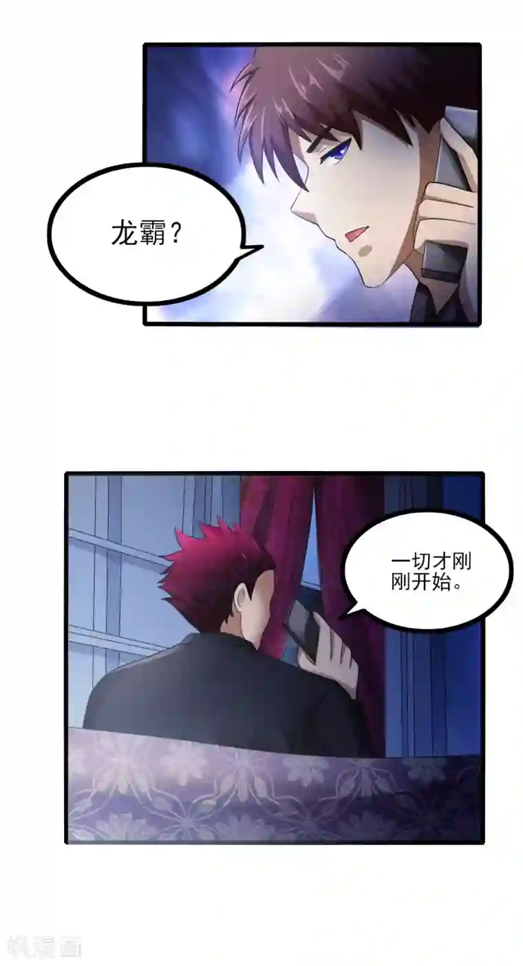 超品战兵第77话 侯爷之死