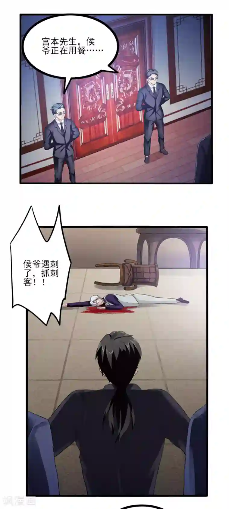 超品战兵第77话 侯爷之死