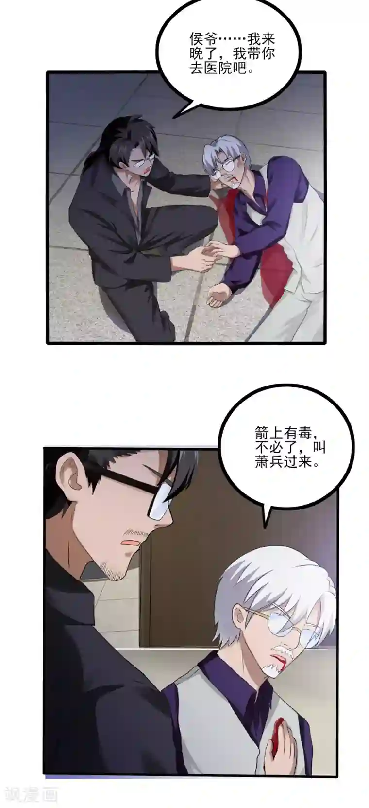 超品战兵第77话 侯爷之死