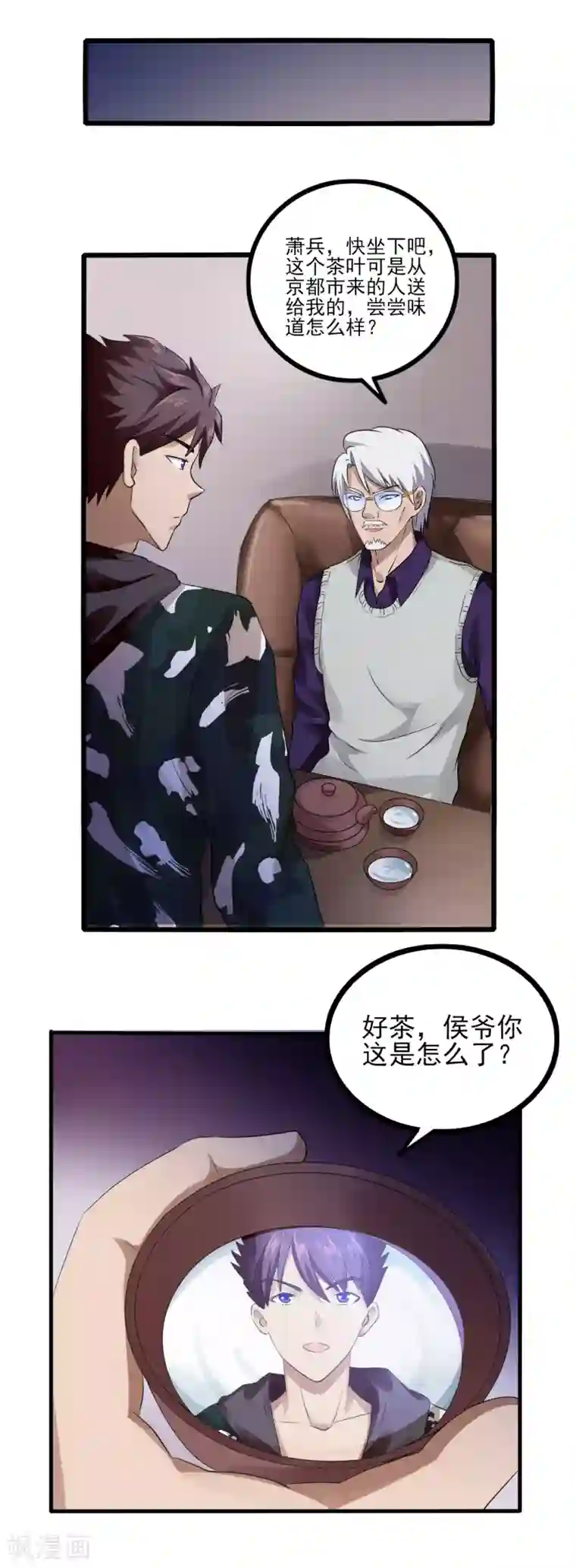 超品战兵第77话 侯爷之死