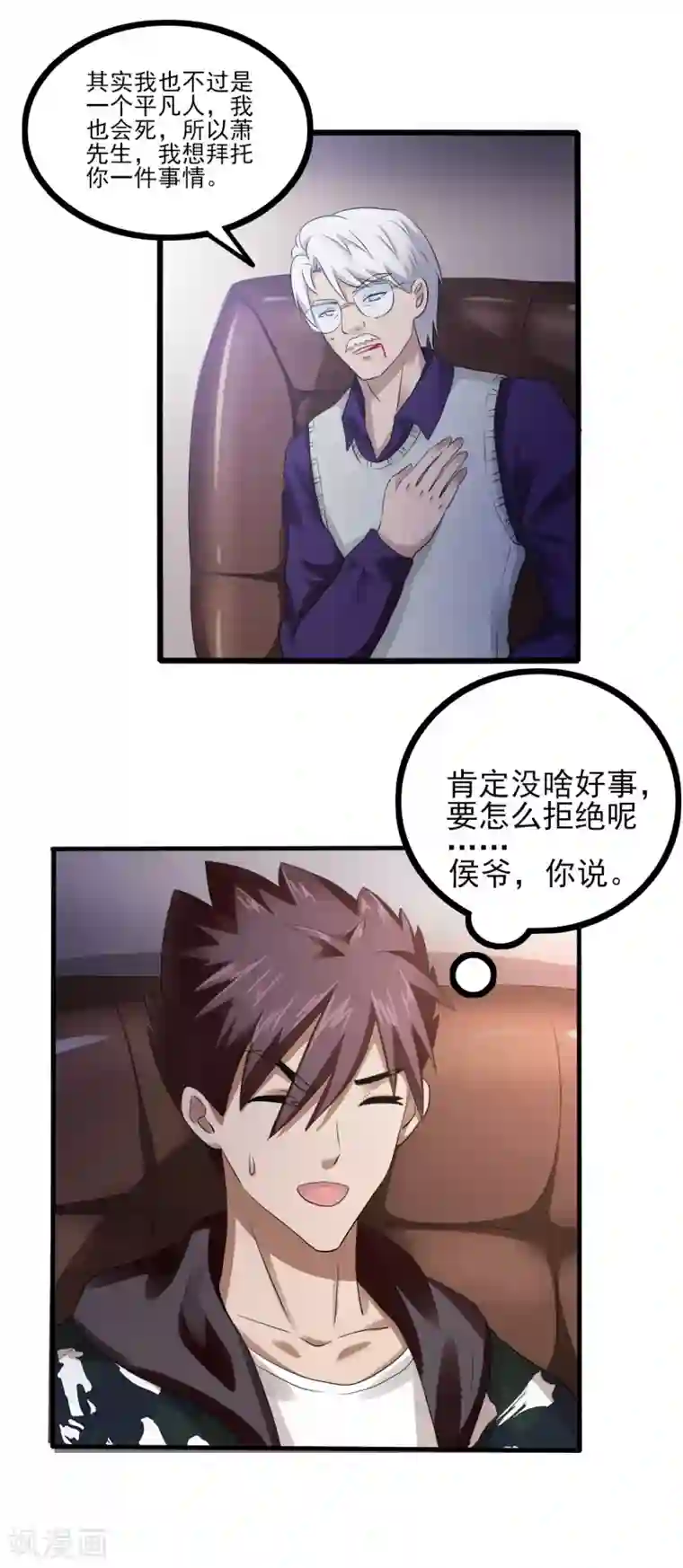 超品战兵第77话 侯爷之死