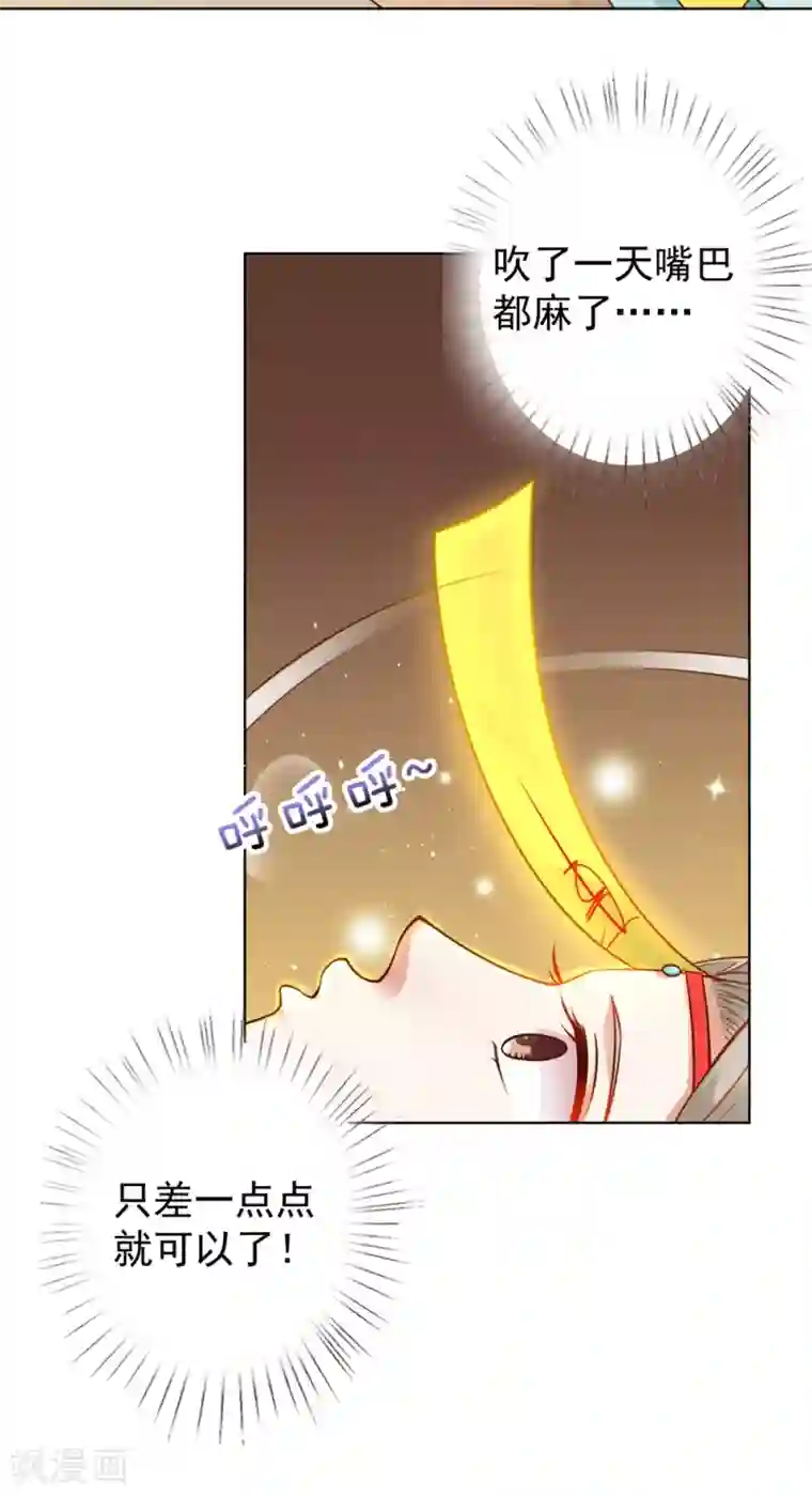 师父，那个很好吃第106话 神秘小孩