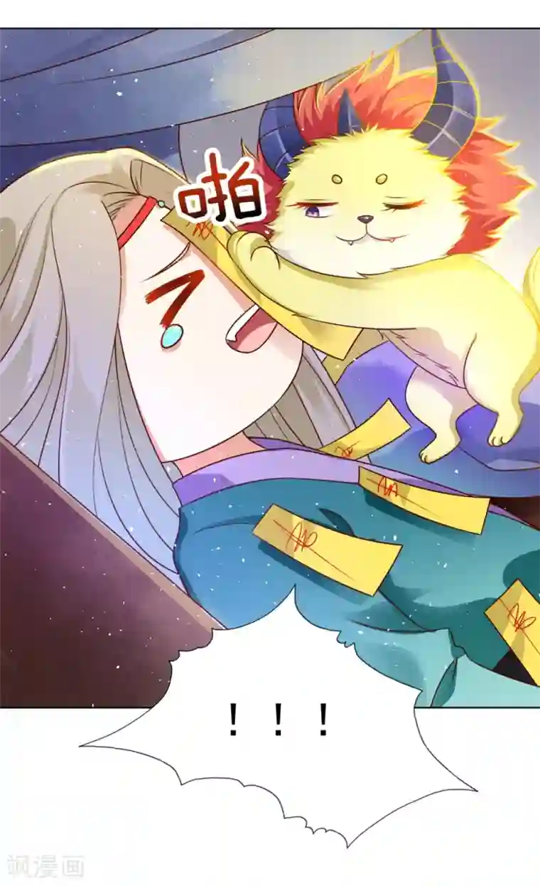 师父，那个很好吃第106话 神秘小孩