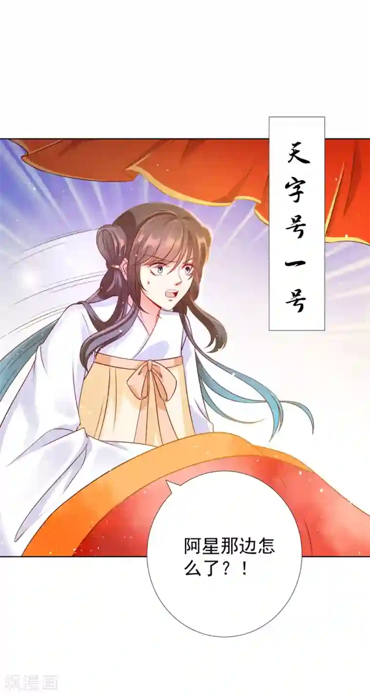 师父，那个很好吃第106话 神秘小孩