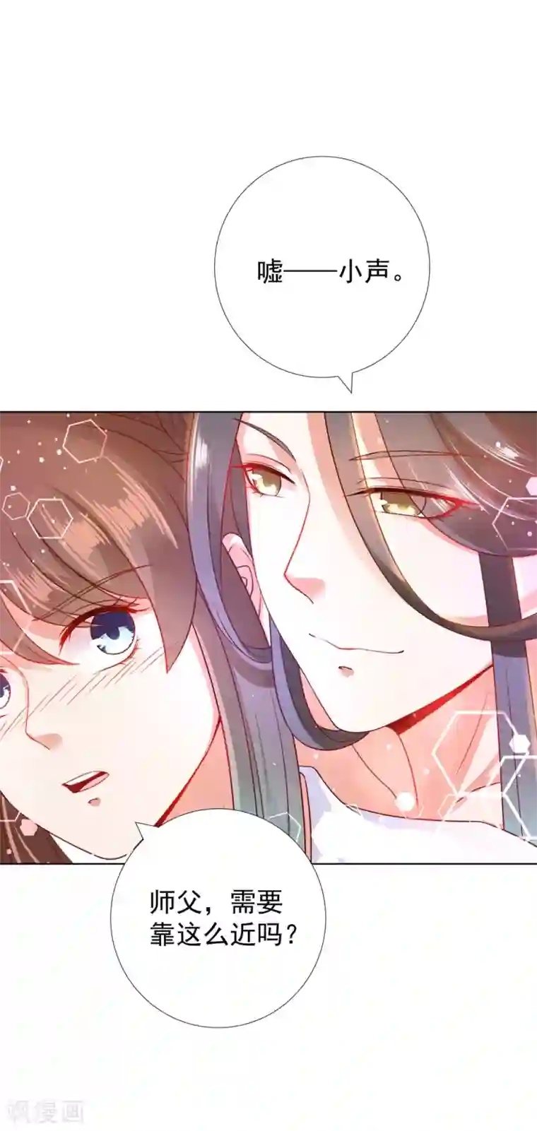 师父，那个很好吃第106话 神秘小孩