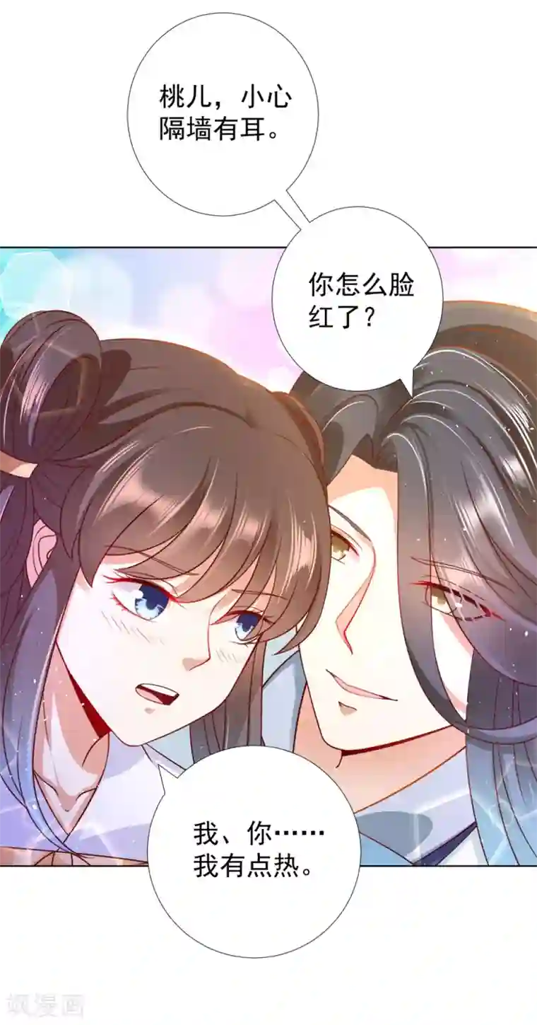 师父，那个很好吃第106话 神秘小孩
