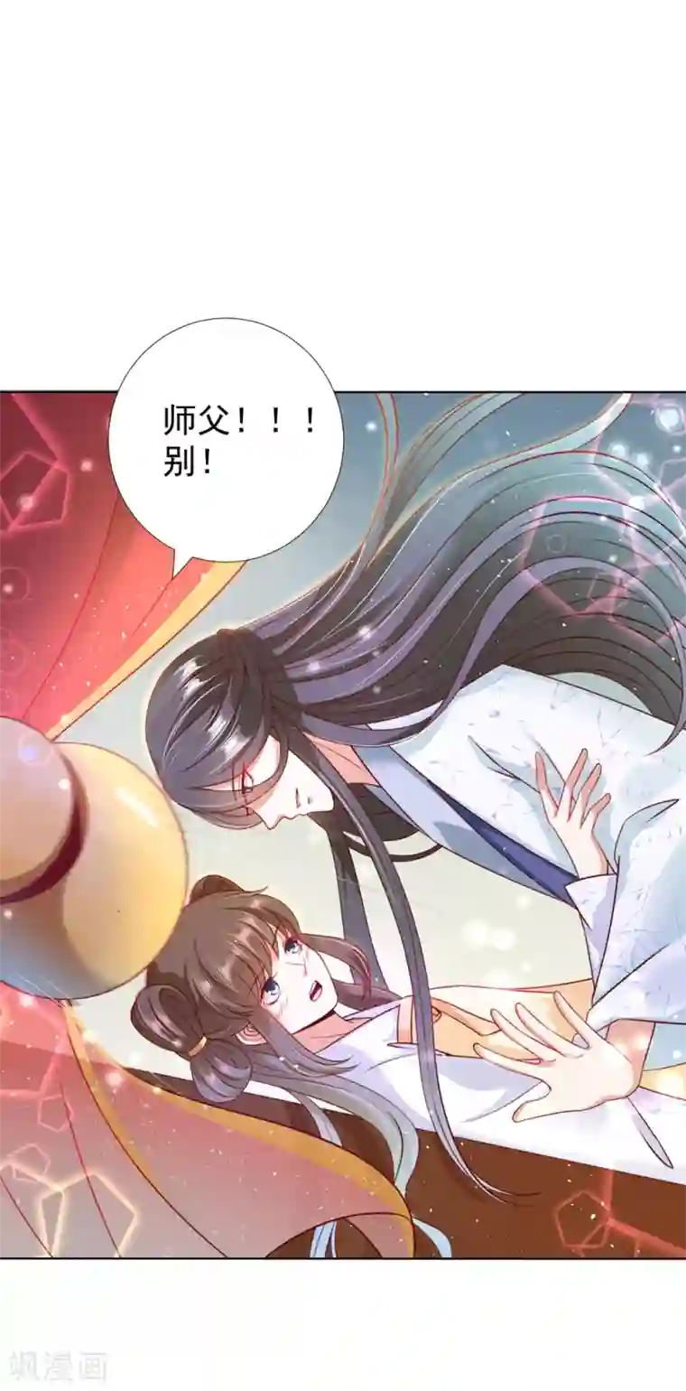 师父，那个很好吃第106话 神秘小孩