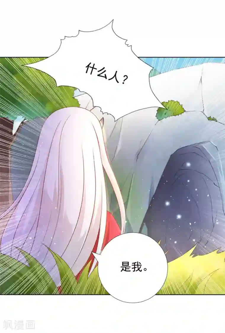 师父，那个很好吃第106话 神秘小孩