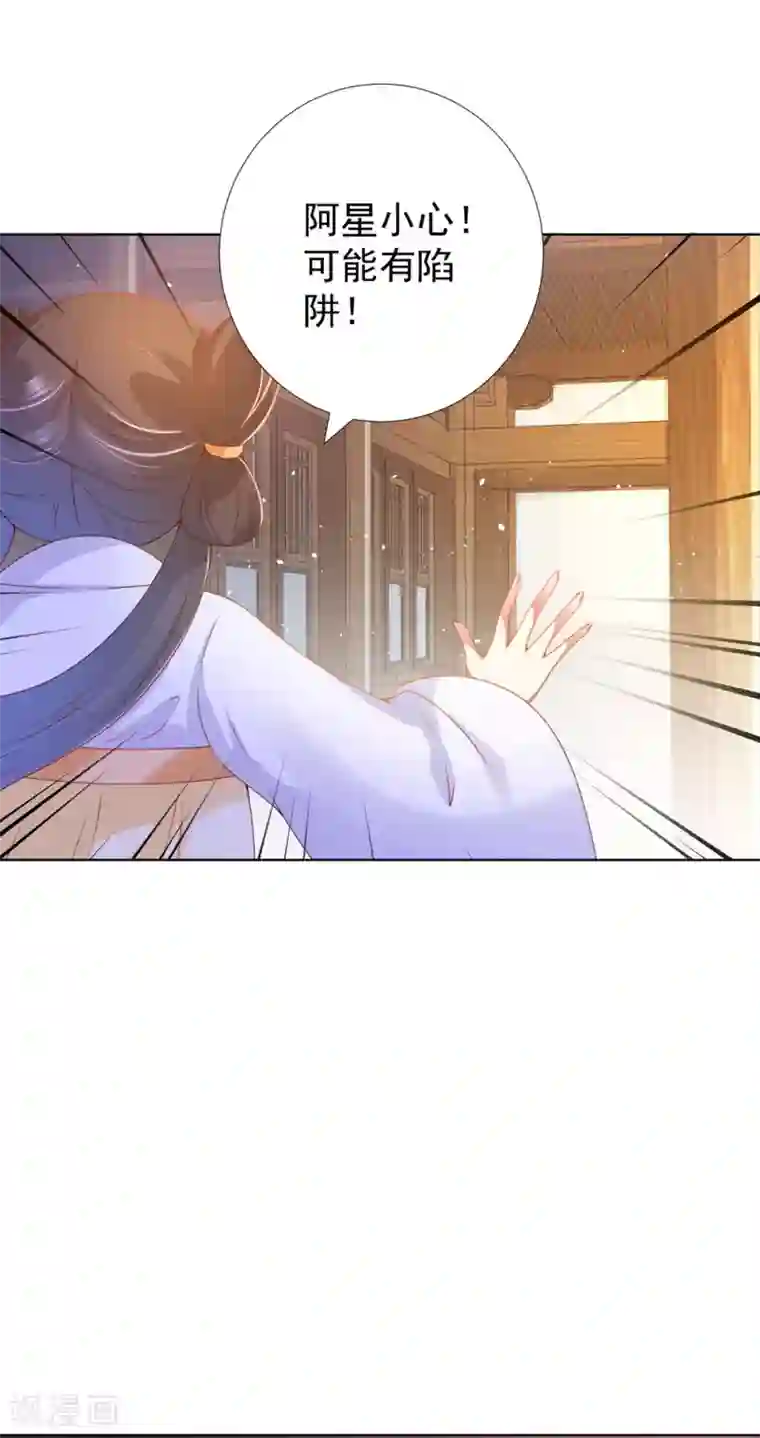 师父，那个很好吃第106话 神秘小孩