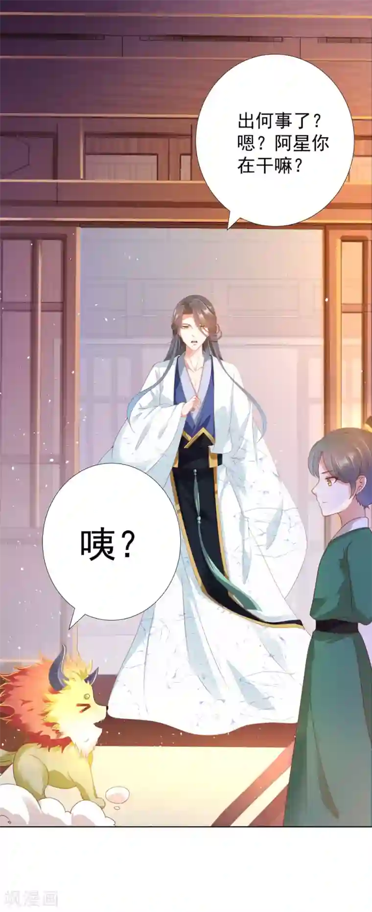 师父，那个很好吃第106话 神秘小孩