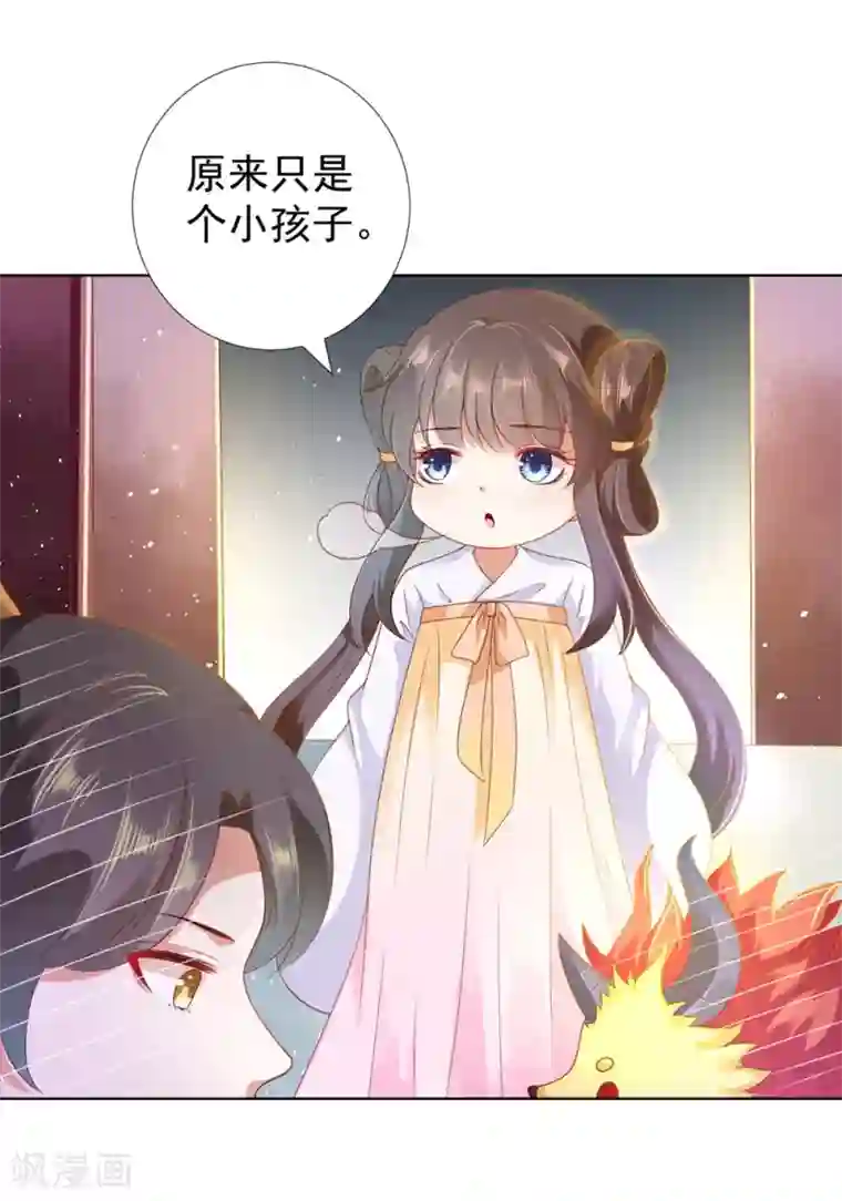师父，那个很好吃第106话 神秘小孩