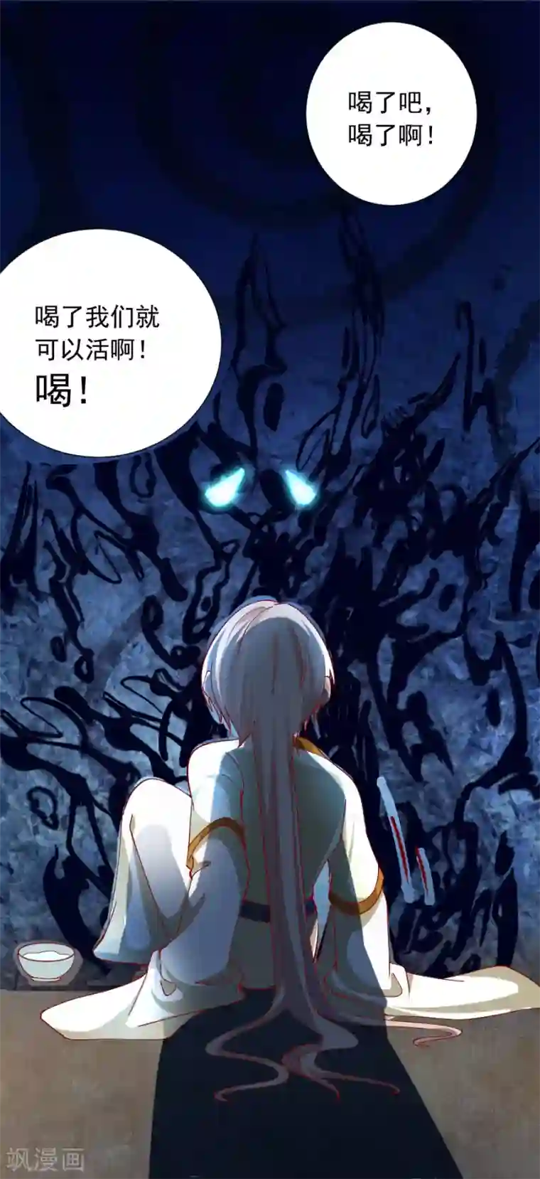 狼少女养成记第224话 阿离，对不起