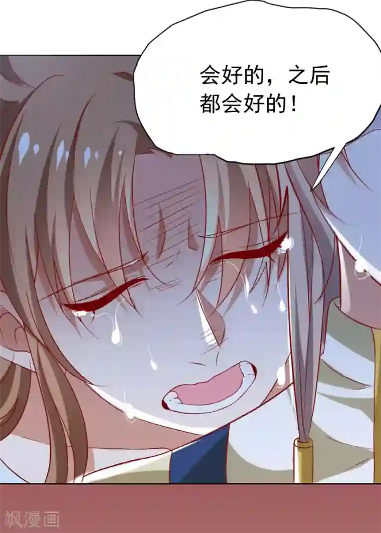 狼少女养成记第224话 阿离，对不起