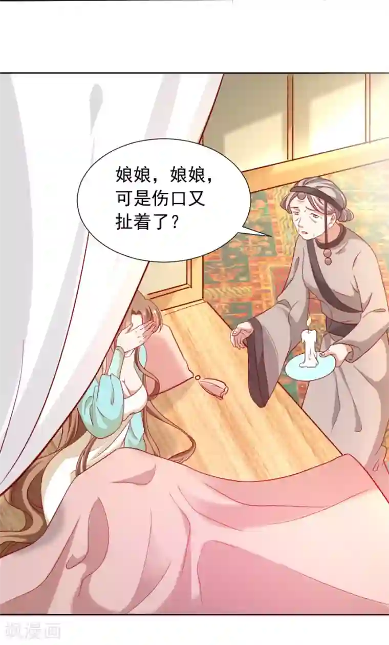 狼少女养成记第224话 阿离，对不起