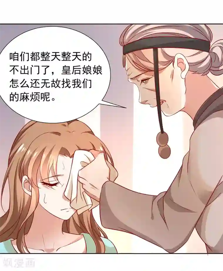 狼少女养成记第224话 阿离，对不起