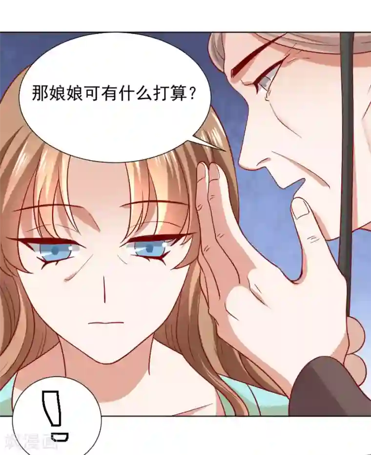 狼少女养成记第224话 阿离，对不起