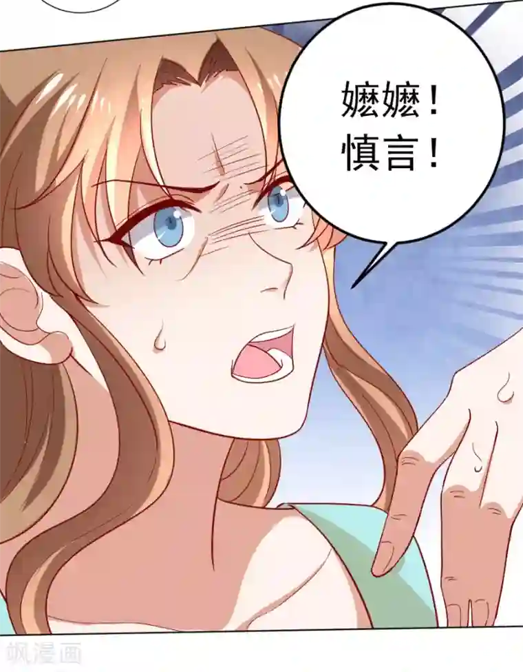 狼少女养成记第224话 阿离，对不起