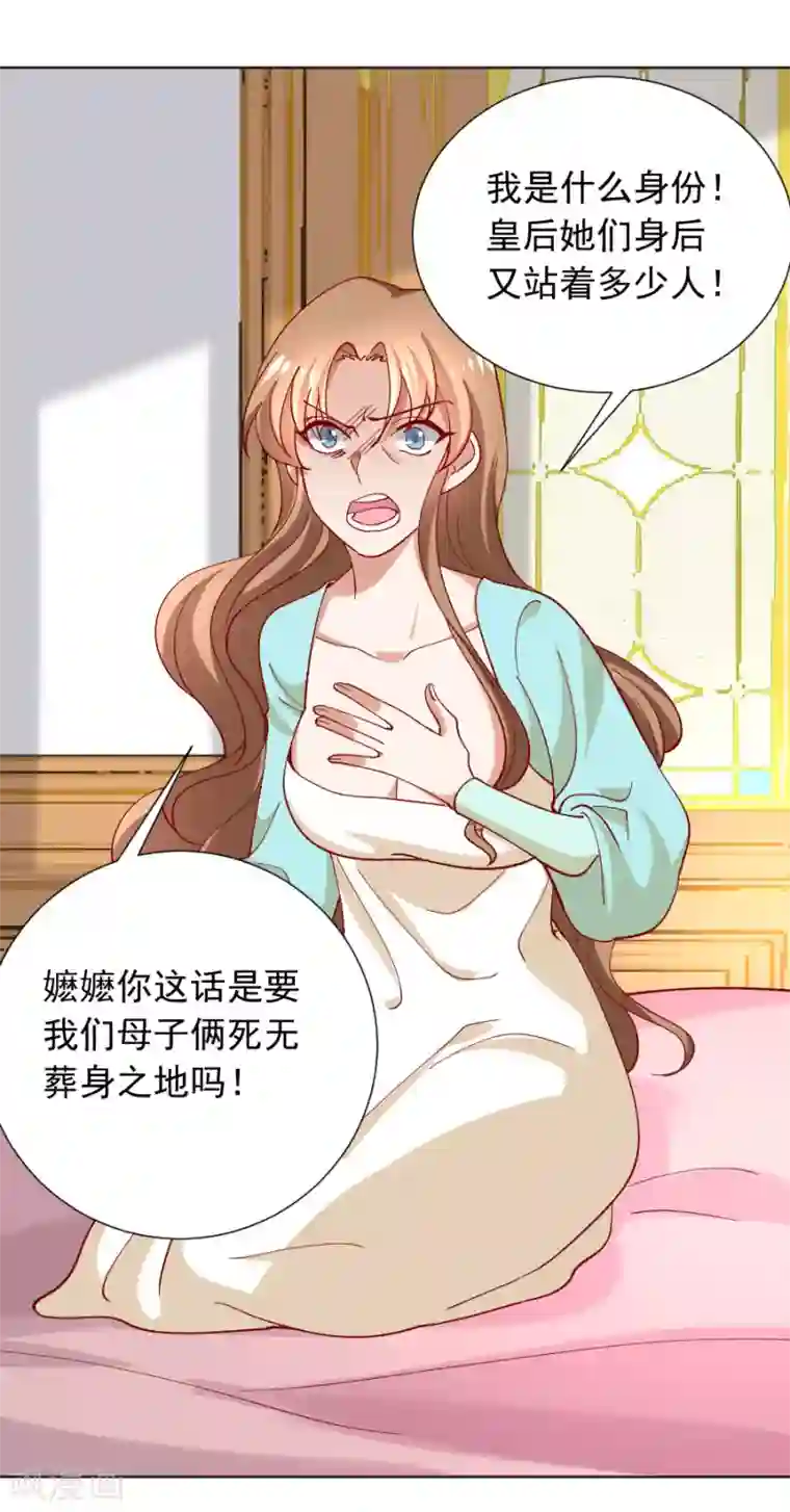 狼少女养成记第224话 阿离，对不起