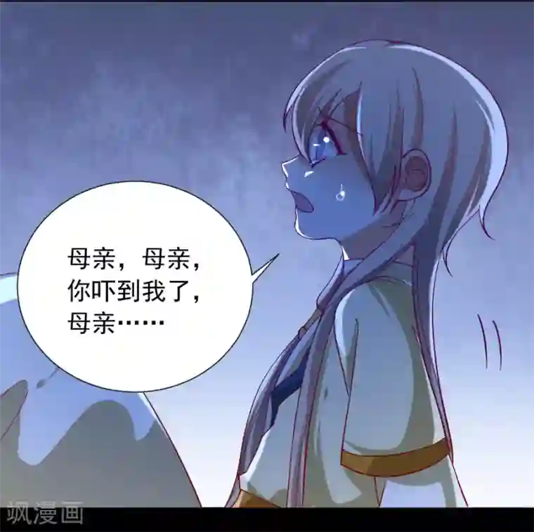 狼少女养成记第224话 阿离，对不起