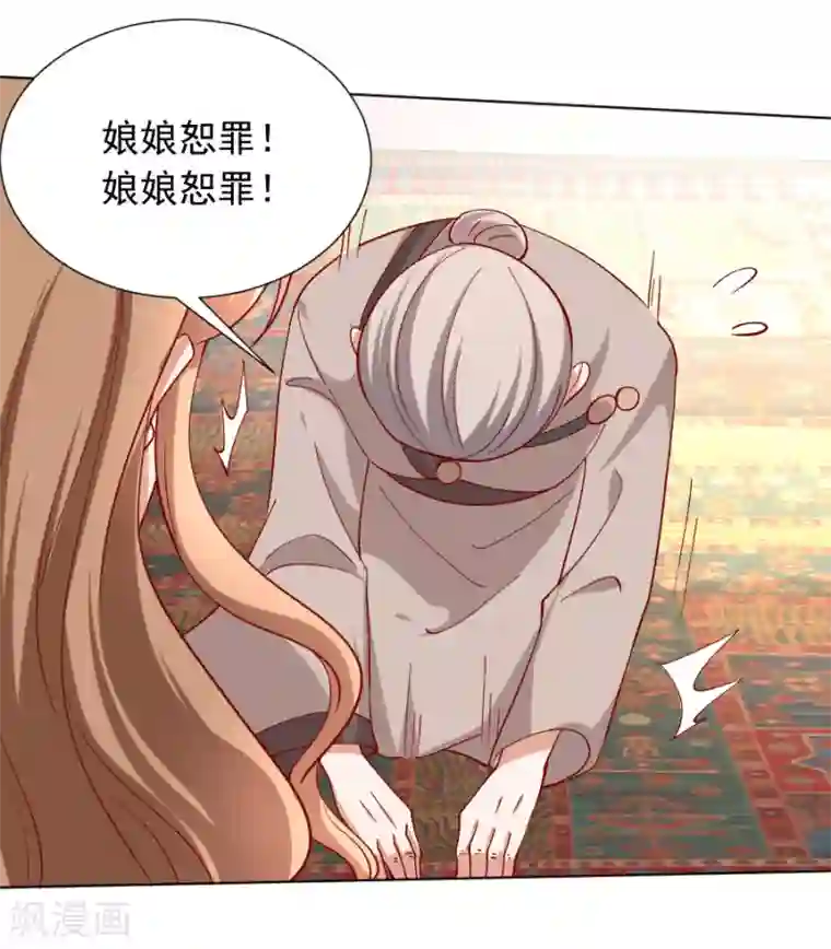 狼少女养成记第224话 阿离，对不起