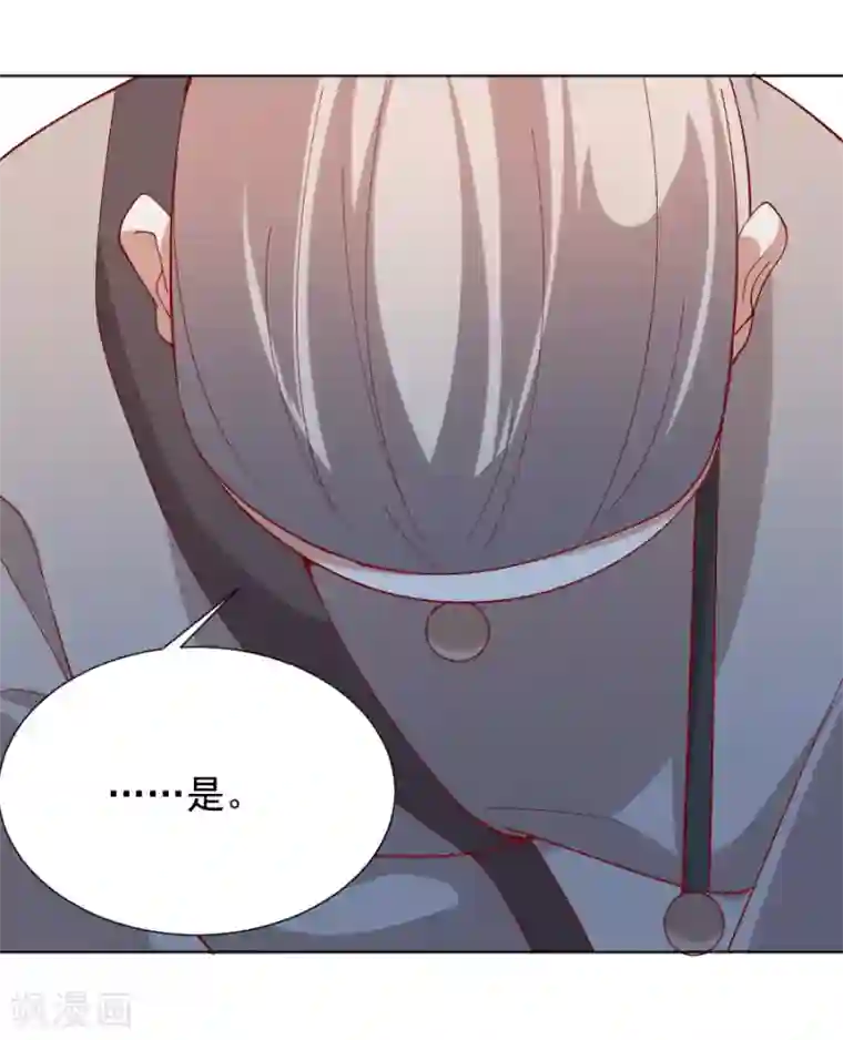 狼少女养成记第224话 阿离，对不起