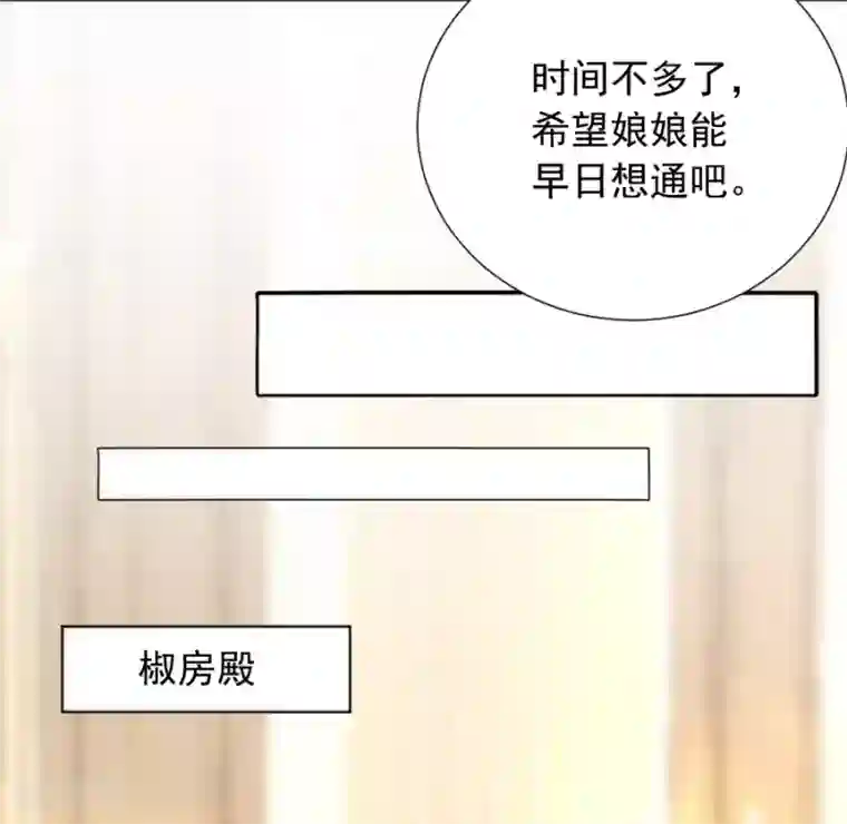狼少女养成记第224话 阿离，对不起