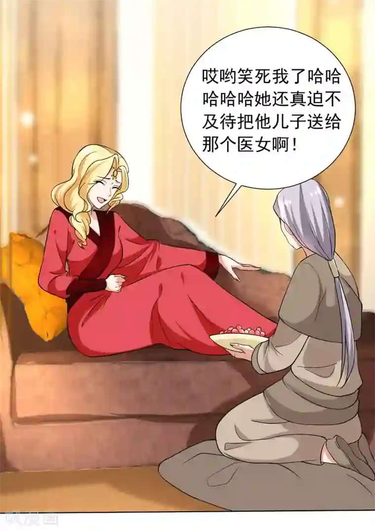 狼少女养成记第224话 阿离，对不起