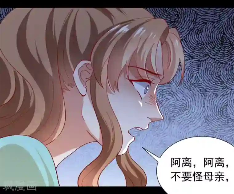 狼少女养成记第224话 阿离，对不起