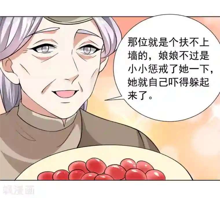 狼少女养成记第224话 阿离，对不起