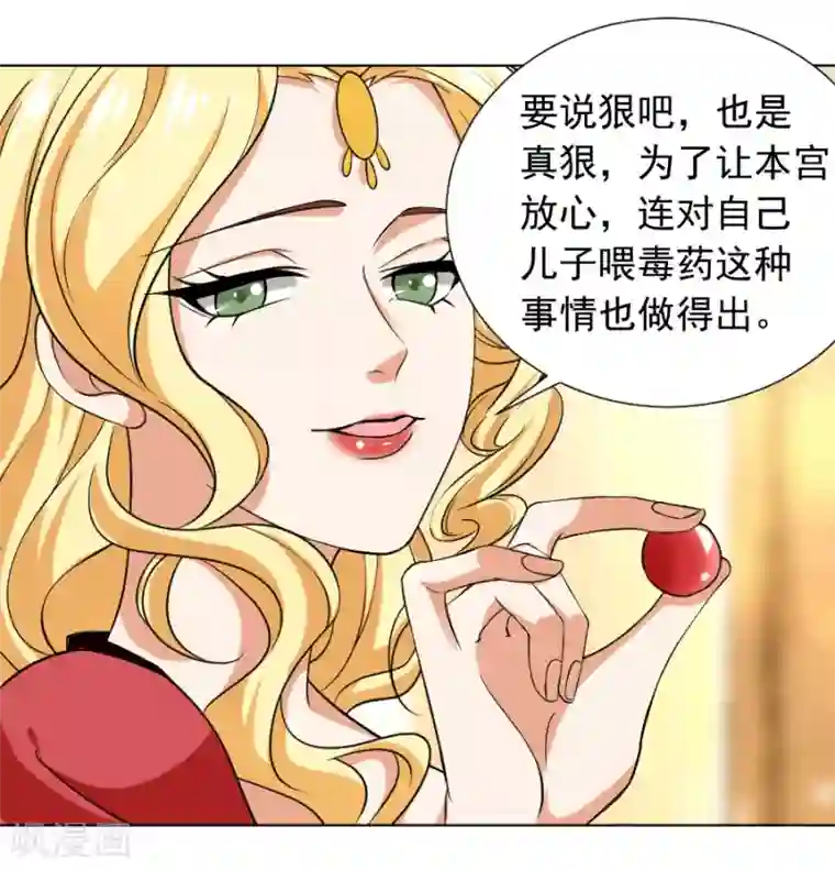 狼少女养成记第224话 阿离，对不起