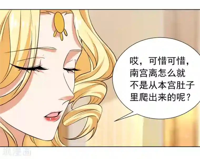 狼少女养成记第224话 阿离，对不起