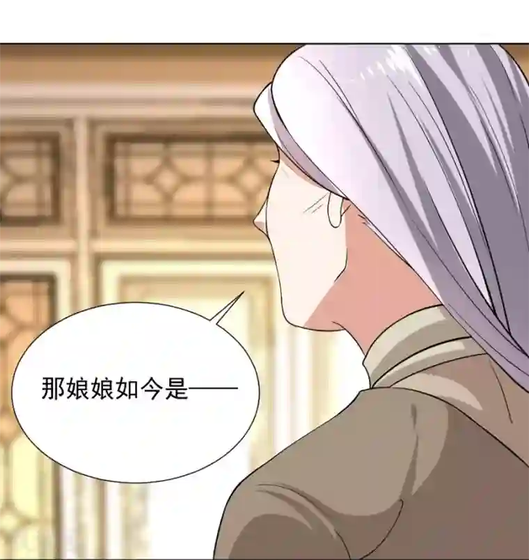 狼少女养成记第224话 阿离，对不起