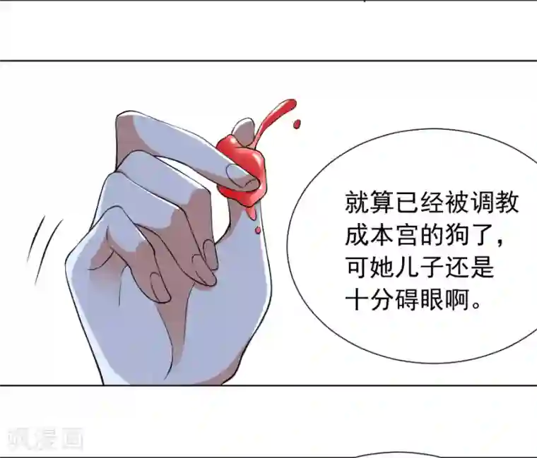 狼少女养成记第224话 阿离，对不起