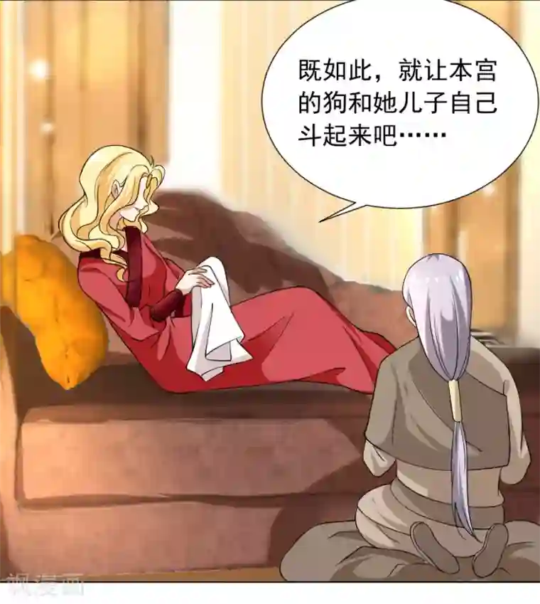 狼少女养成记第224话 阿离，对不起