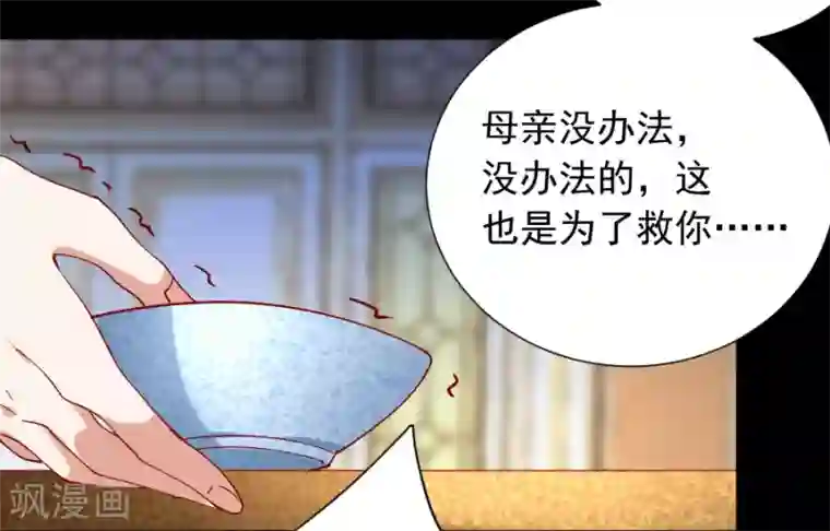 狼少女养成记第224话 阿离，对不起