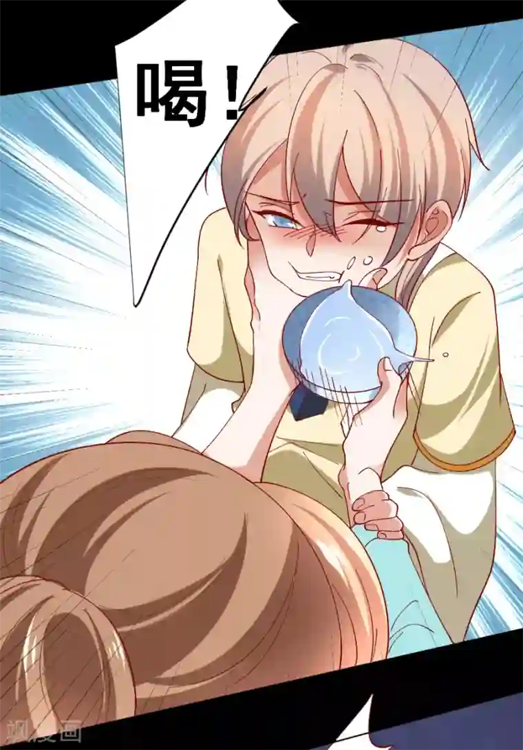 狼少女养成记第224话 阿离，对不起