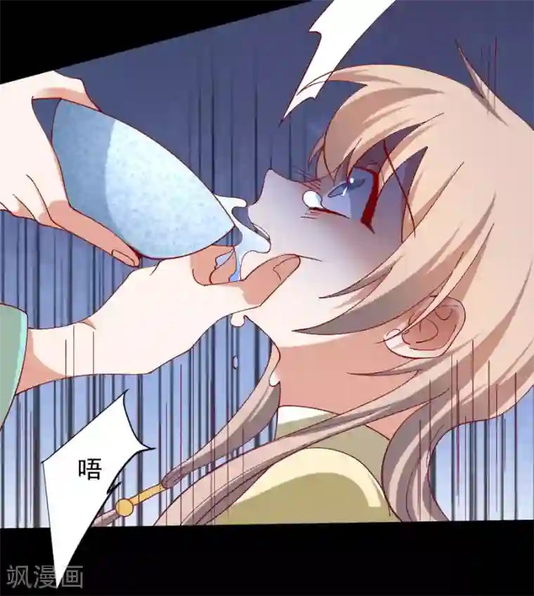 狼少女养成记第224话 阿离，对不起