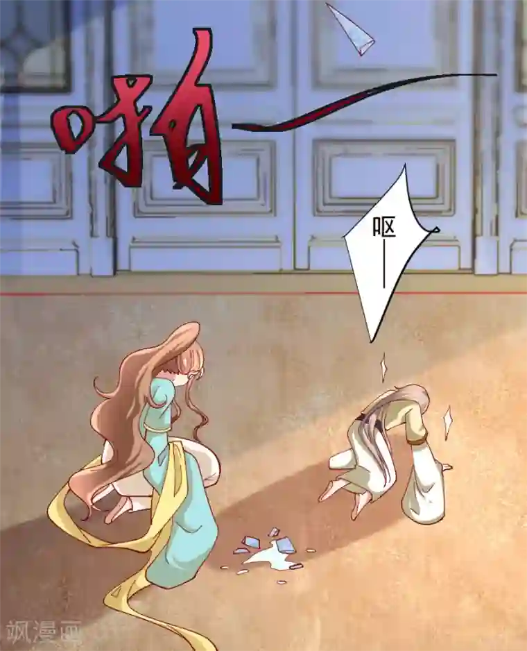 狼少女养成记第224话 阿离，对不起