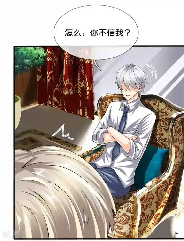 都市之逆天仙尊第116话 冻结