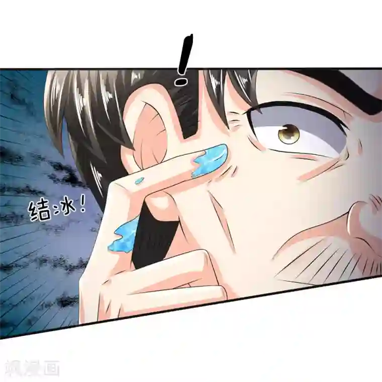 都市之逆天仙尊第116话 冻结