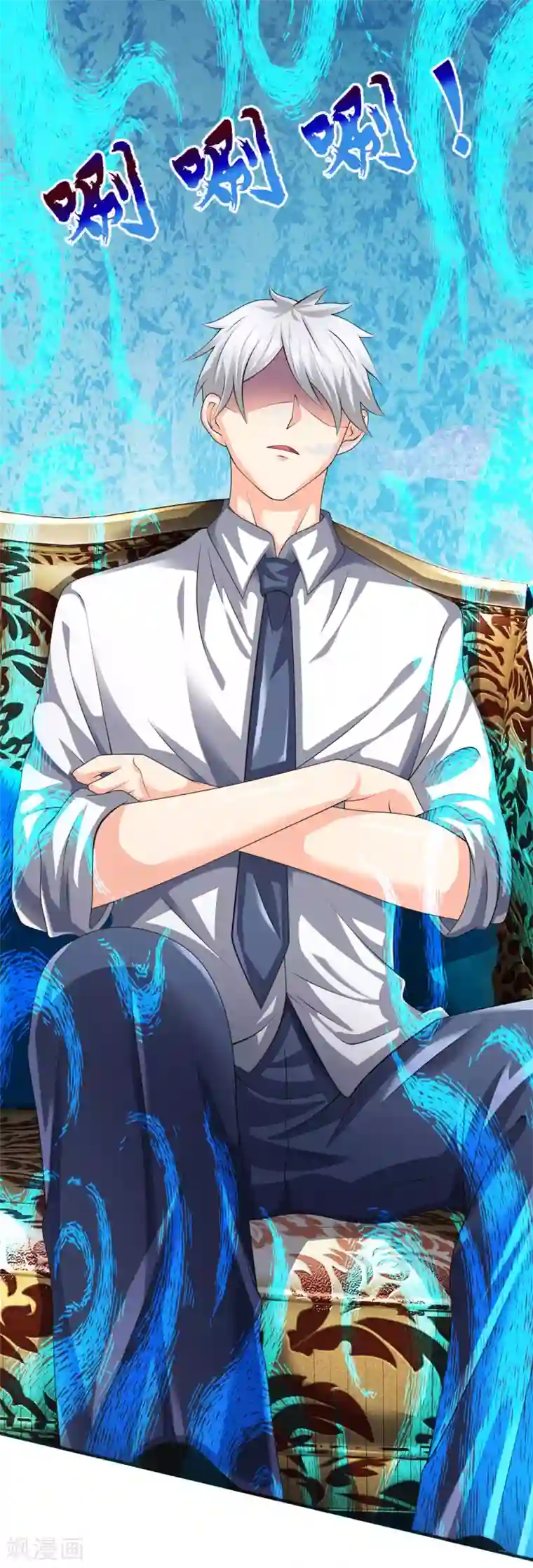 都市之逆天仙尊第116话 冻结