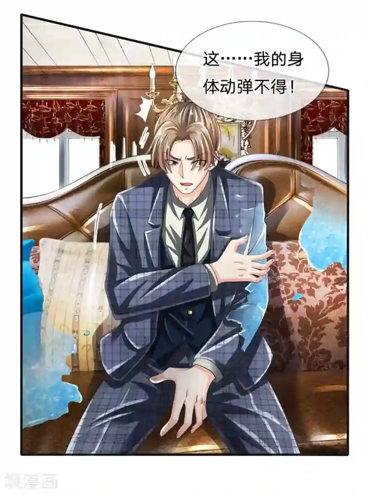 都市之逆天仙尊第116话 冻结