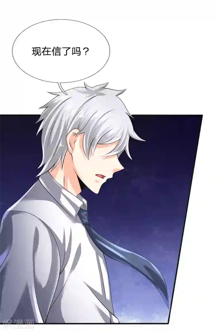 都市之逆天仙尊第116话 冻结