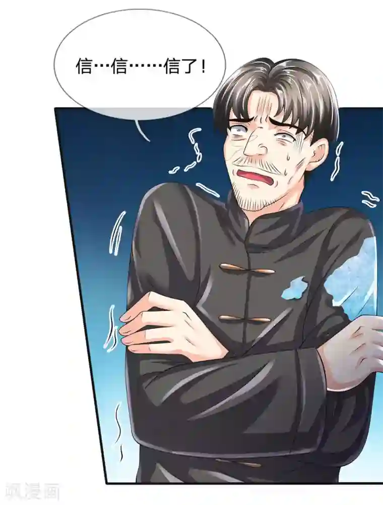 都市之逆天仙尊第116话 冻结