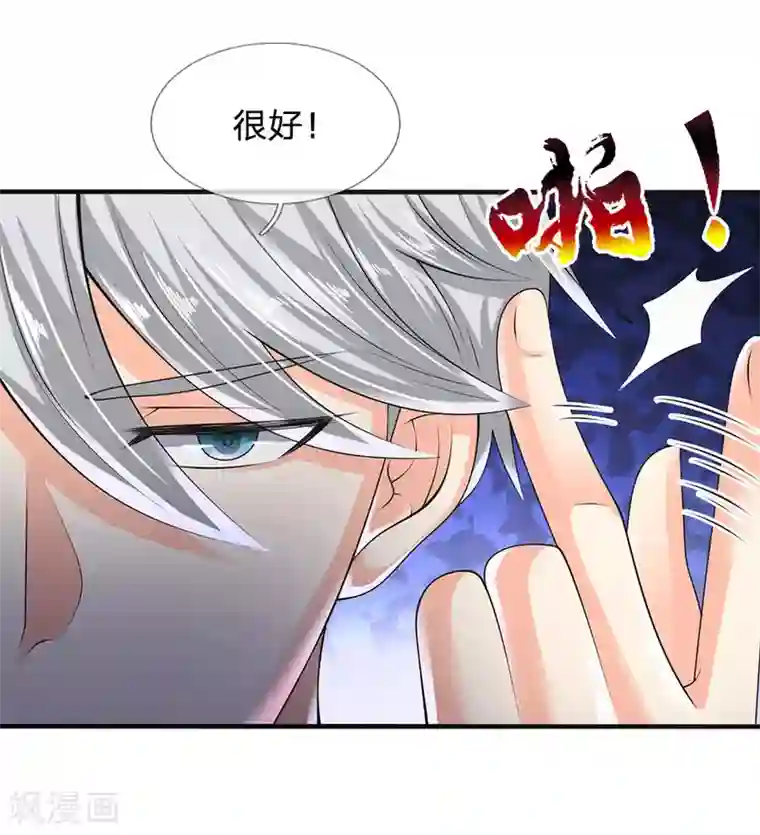 都市之逆天仙尊第116话 冻结