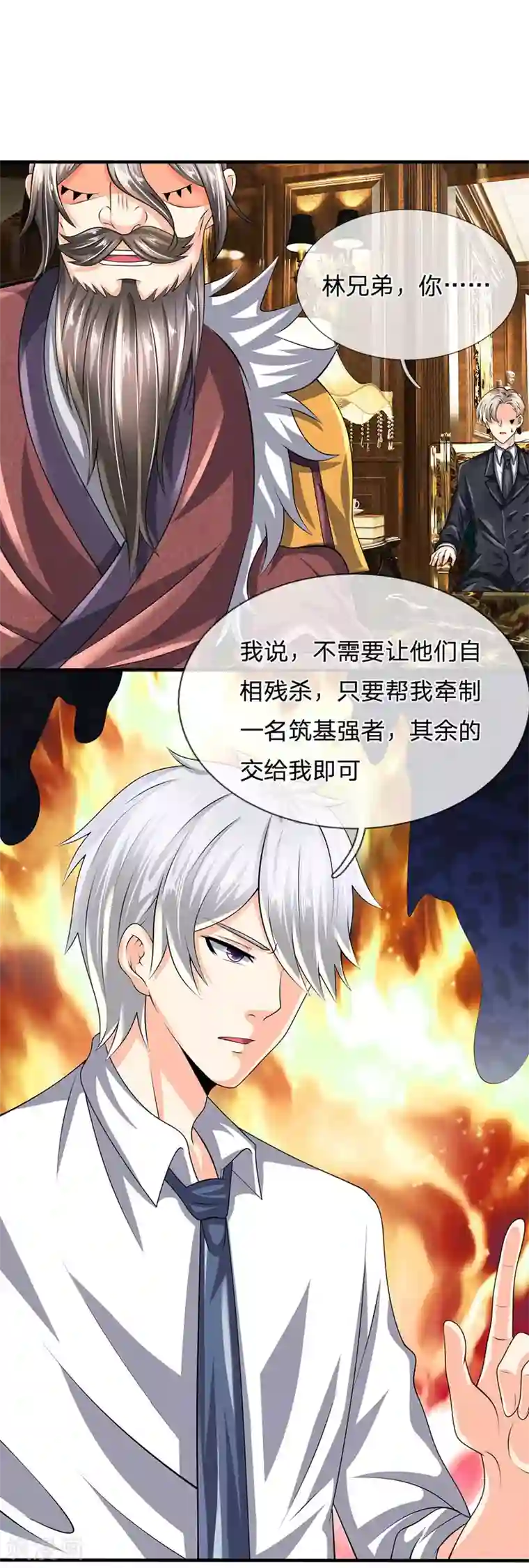 都市之逆天仙尊第116话 冻结