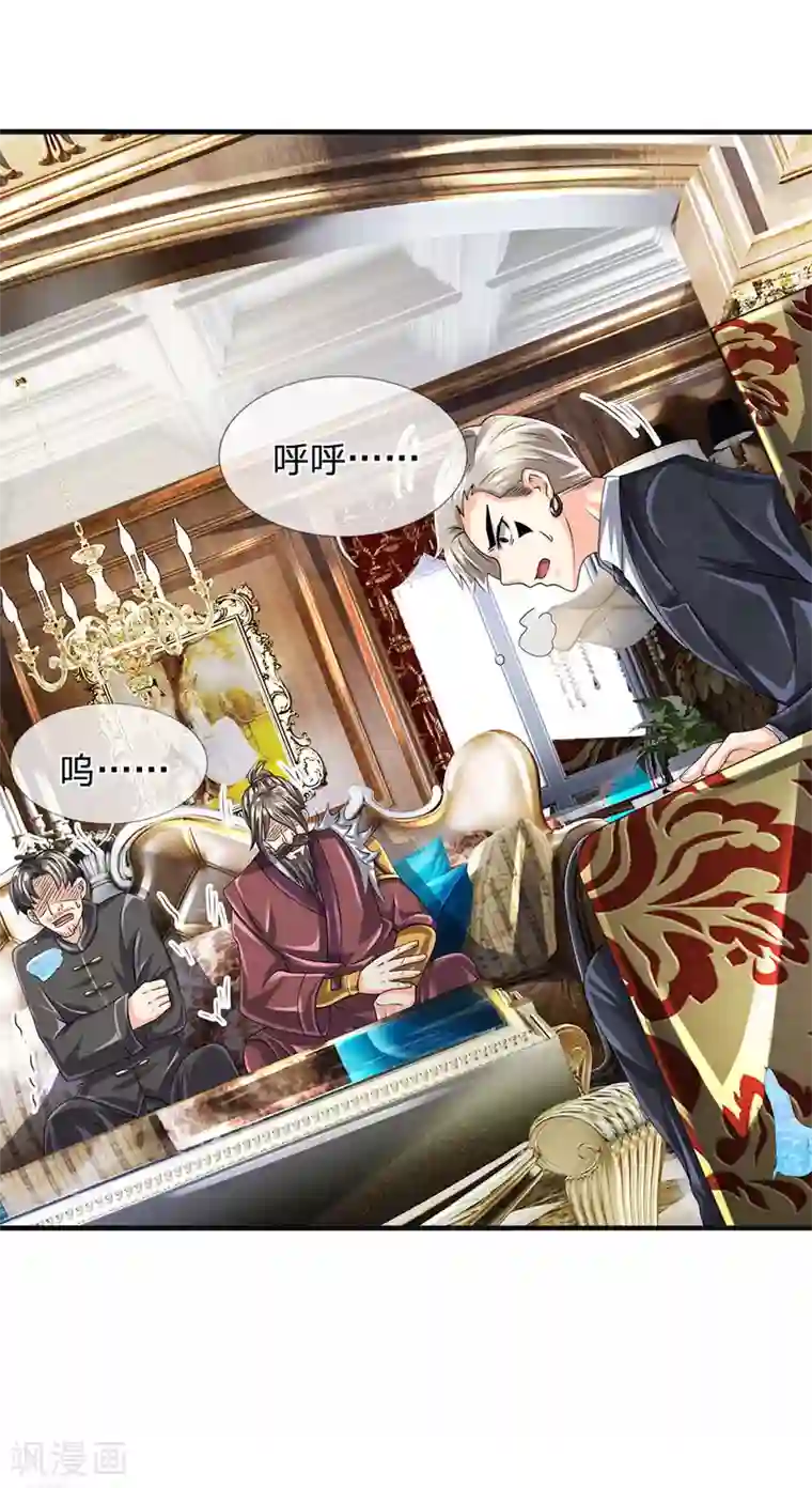 都市之逆天仙尊第116话 冻结